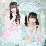 同じエリアのHOTな店舗Alice in Silence