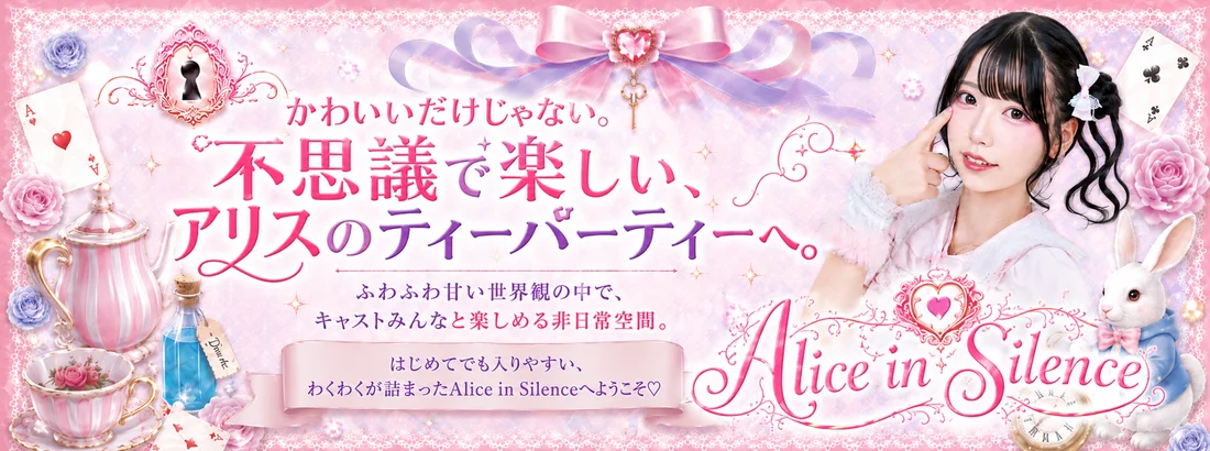 Alice in Silence
