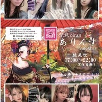 4月後半シフトと求人　名古屋栄「花魁ありんす」