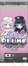 Plume
