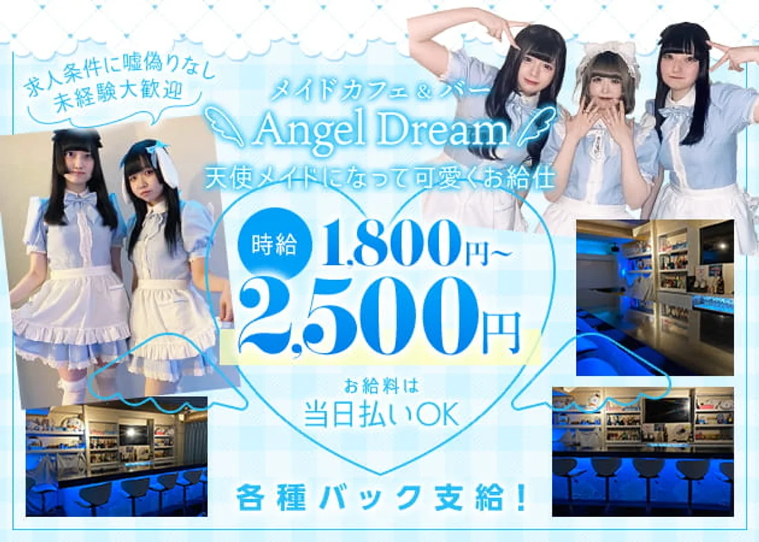 AngelDream