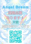遠隔応援やってます！