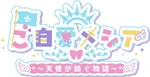 かぐら