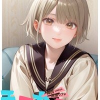 ここあ(18)