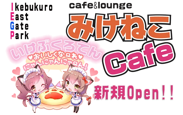 ❤みけねこ屋本舗さま❤MoneyTree❤ みけねこ。ドリーミュージックから3月メジャーデビュー！ | 株式会社