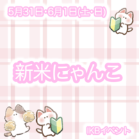 5/30(金)きょうのにゃんこ🐾の画像1
