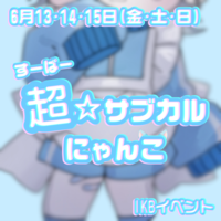 6/9(月)きょうのにゃんこ🐈🐾の画像1