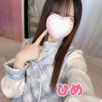 ひめ