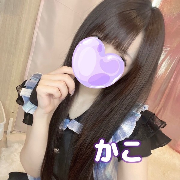 かこ
