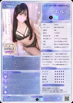 ノエル