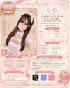 うゆ