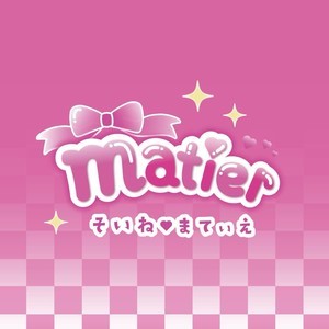 Matier(マティエ)