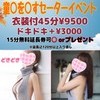 10/12㈯～14㈪開催?童○を○すセーターイベント?