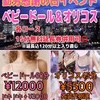 11/23㈯24㈰開催豪華✨?‍♂️勤労感謝の日イベント