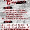 六月月間イベント～仁義なきビンゴ～