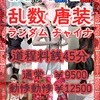 ?ランダムチャイナドレス?
