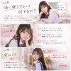 添い寝リフレって何するの？