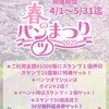 Matier(マティエ)