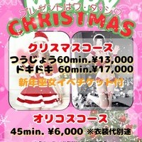 ～プレゼントはワ・タ・シ～🎄クリスマスイベント開催🎉の画像1