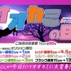月に一度のオオカミの日🐺