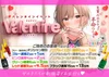 2/13(金),2/14(土) バレンタインオオカミちゃん