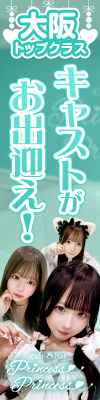 cafe&bar princess princess