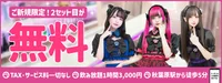 アキバわんわん帝国