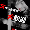 女性は常に半額🎶