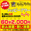 🈹タイムリーイベント🆕