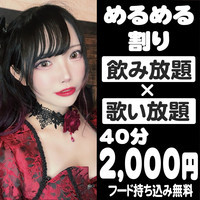 めるめる割り