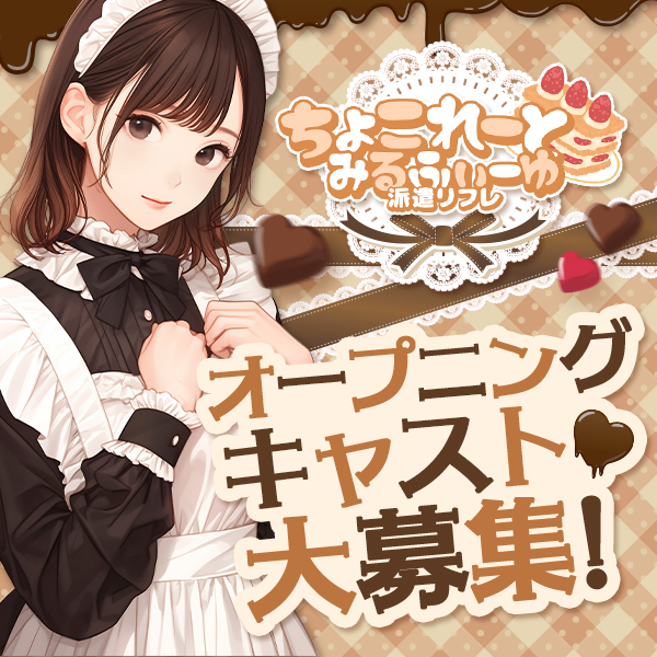 ちょこれーとみるふぃーゆ