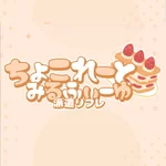 ちょこれーとみるふぃーゆ