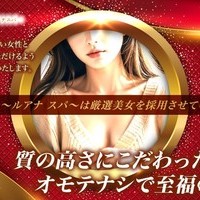 Luana Spa~ルアナスパ~皆様へお得なイベント★の画像1