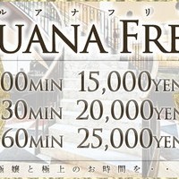 Luana Spa~ルアナスパ~皆様へお得なイベント★の画像1