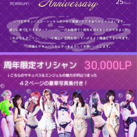 1周年イベント開催！