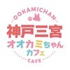 写真で思い出を残せる！兵庫でコンカフェをお探しなら当店がおス