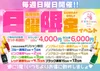 5/17(日) 日曜限定イベント💕