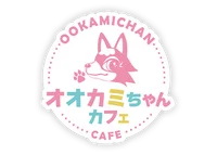 オオカミちゃんカフェ三宮店
