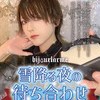 ❄雪降る夜の待ち合わせ🎁