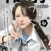 🏫平成男子✨