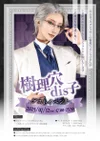 💜樹理穴dis子さんゲストイベント💎