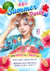 🌊真夏のSummerParty🌺