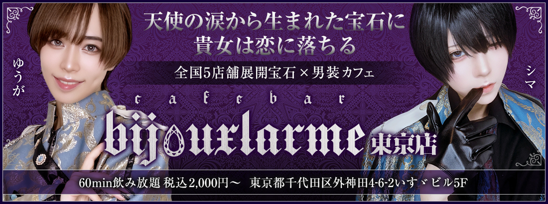 ビジュラム秋葉原MRC店
