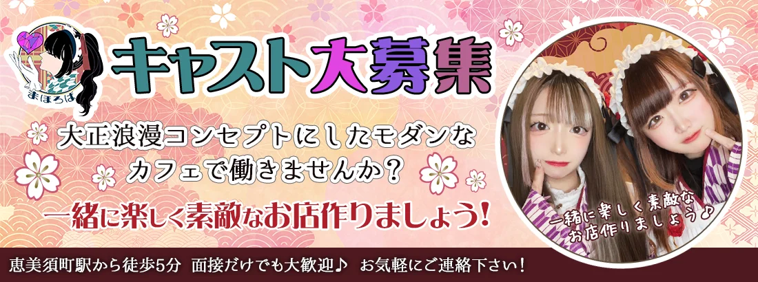 まほろば