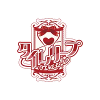 秋葉原レトロコンカフェ　タイムリープ　