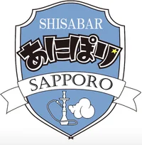 あにぽり