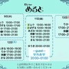 4月13日(日)迄の鍵開け予定表になります 🗝️🫧