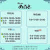 5月18日(日)迄の鍵開け予定表になります 🗝️🫧