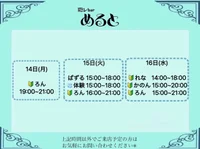 7月20日(日)迄の鍵開け予定表になります 🗝️🫧