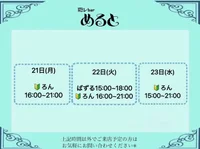 7月27日(日)迄の鍵開け予定表になります 🗝️🫧